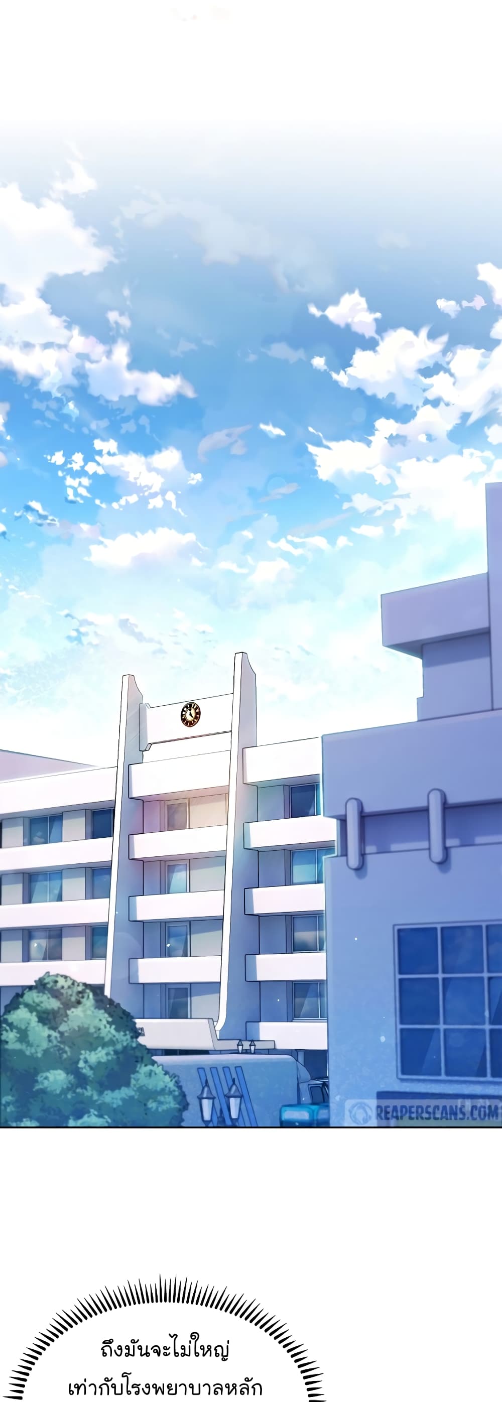 Read Level Up Doctor TH Manga Online