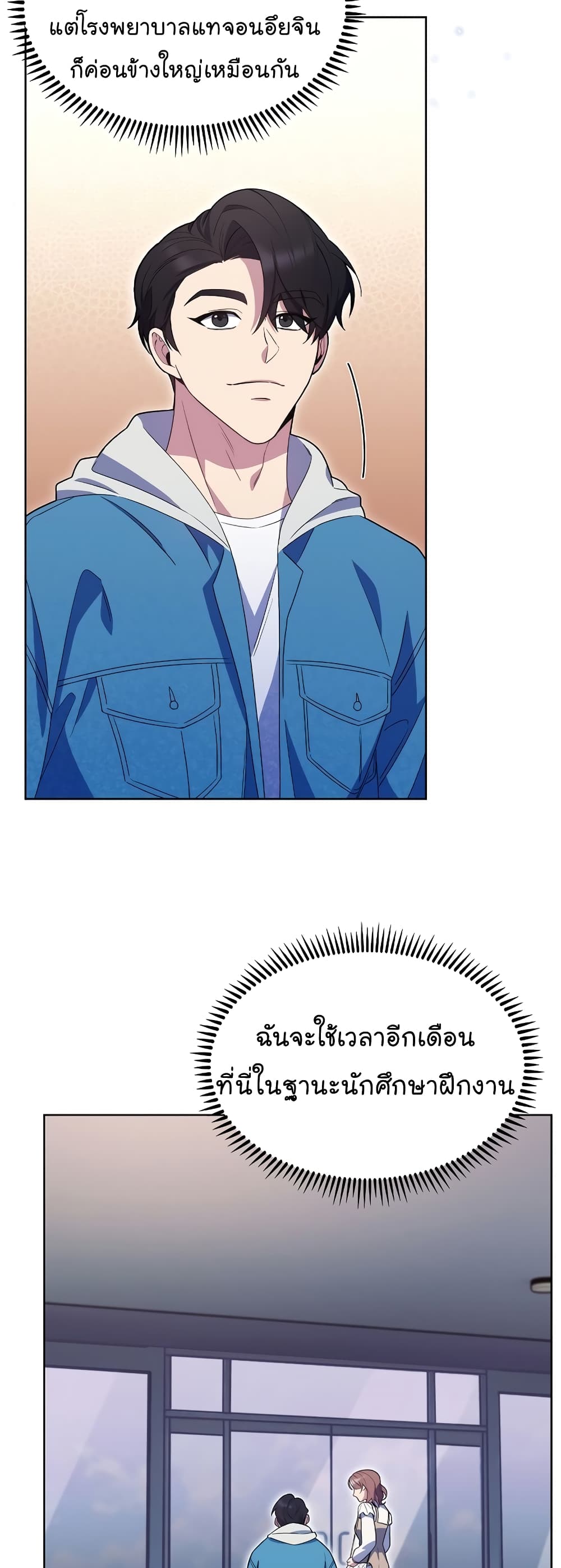 Read Level Up Doctor TH Manga Online