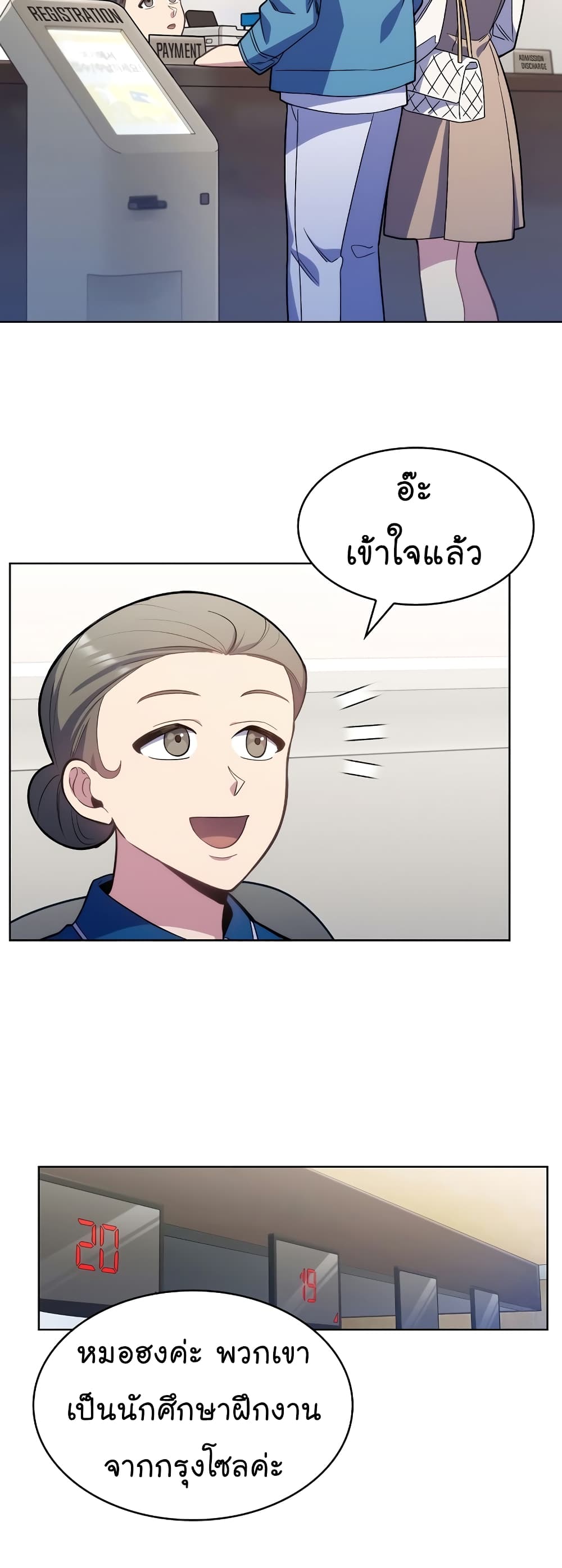 Read Level Up Doctor TH Manga Online