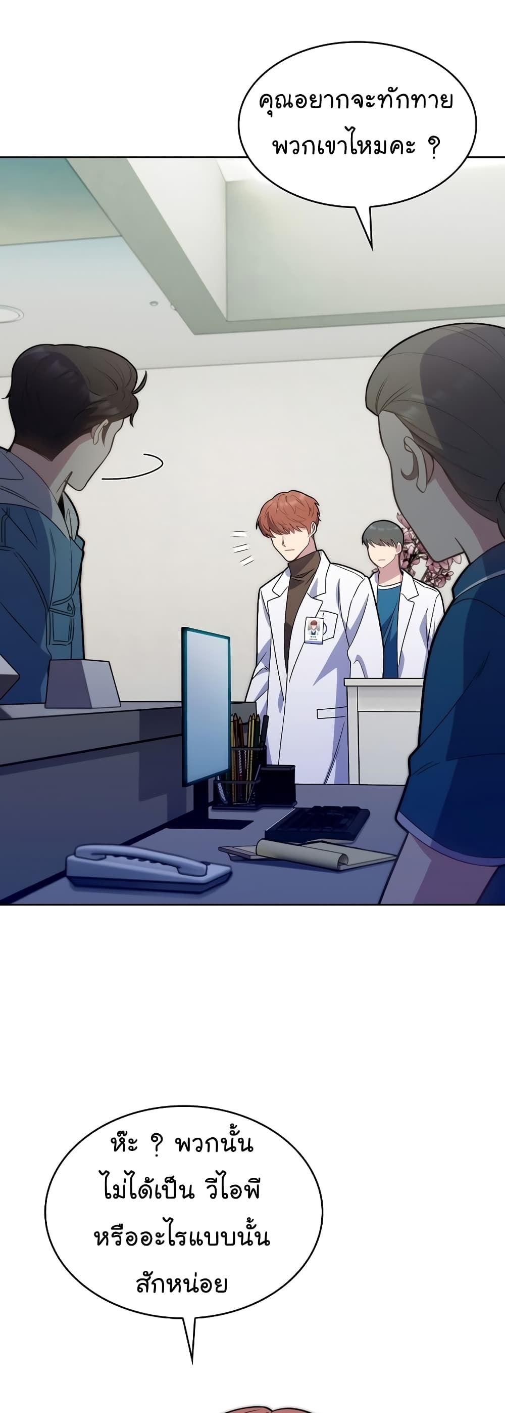Read Level Up Doctor TH Manga Online
