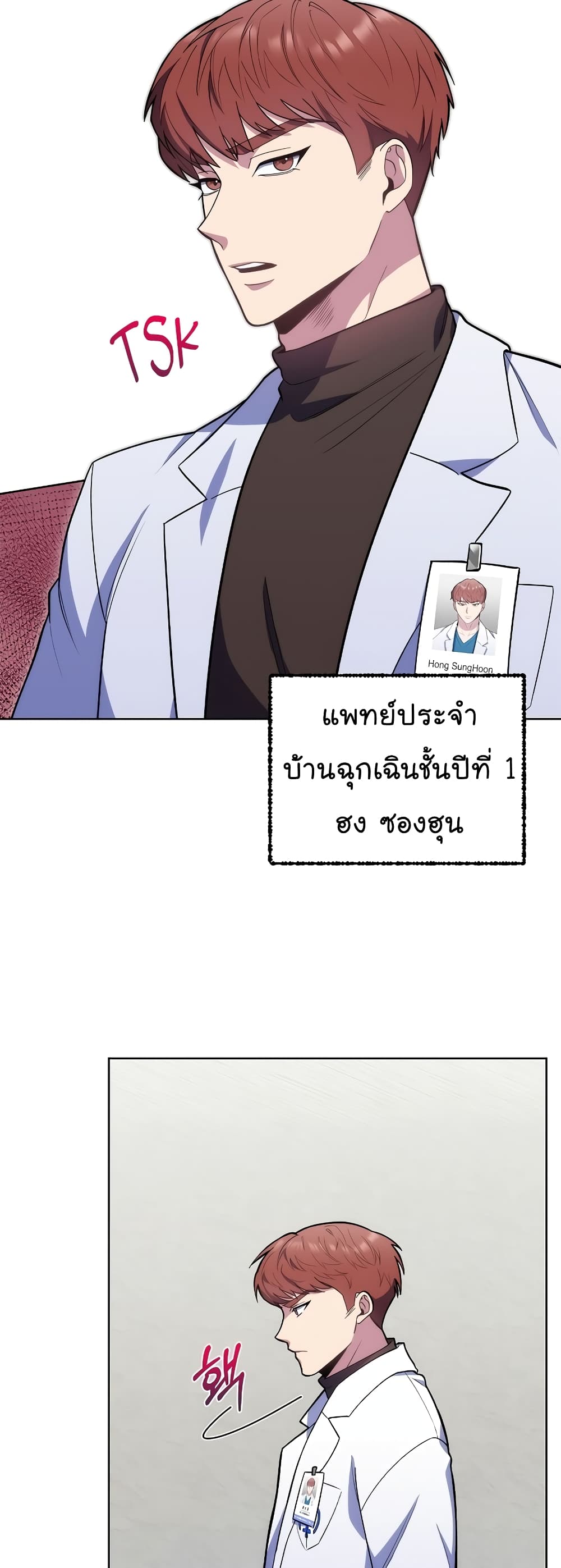 Read Level Up Doctor TH Manga Online