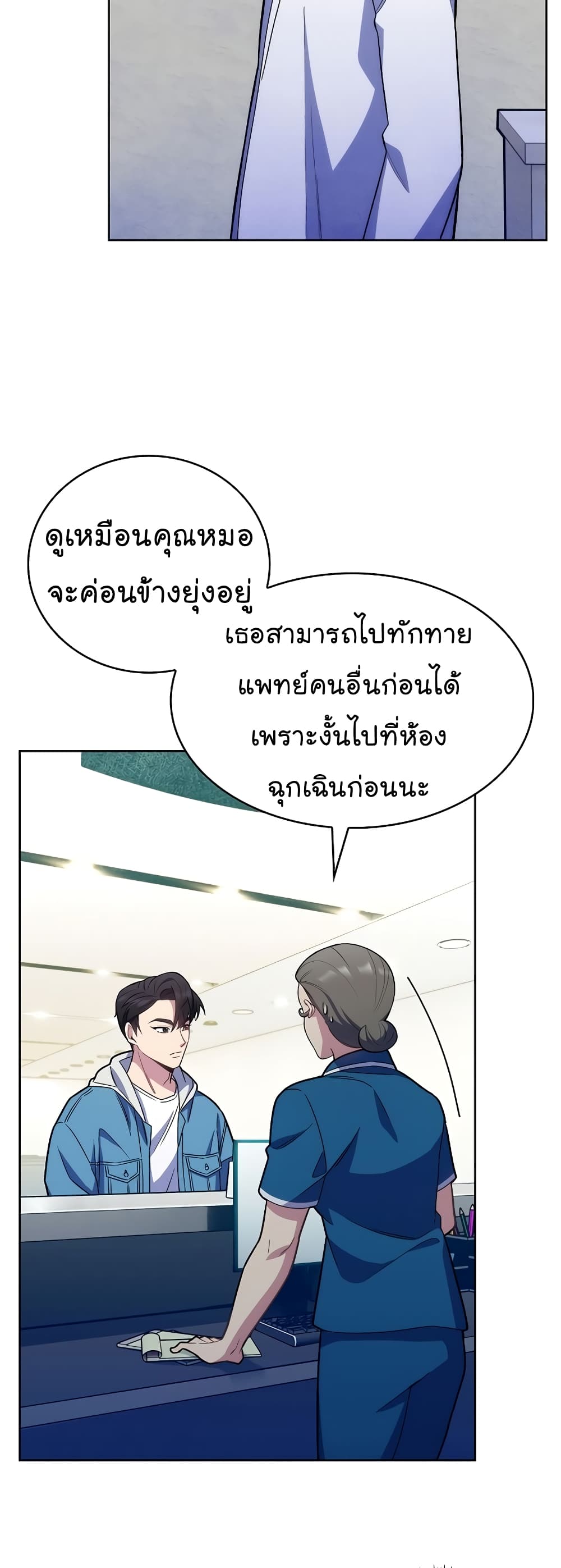 Read Level Up Doctor TH Manga Online