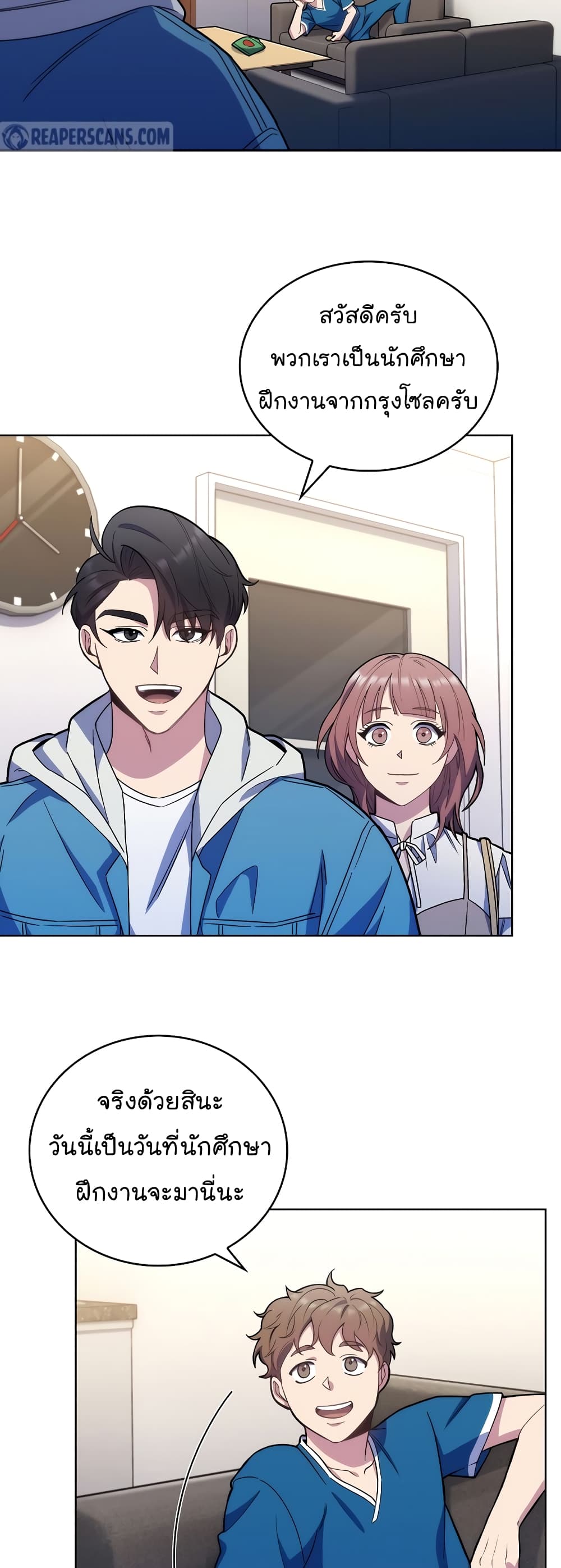 Read Level Up Doctor TH Manga Online