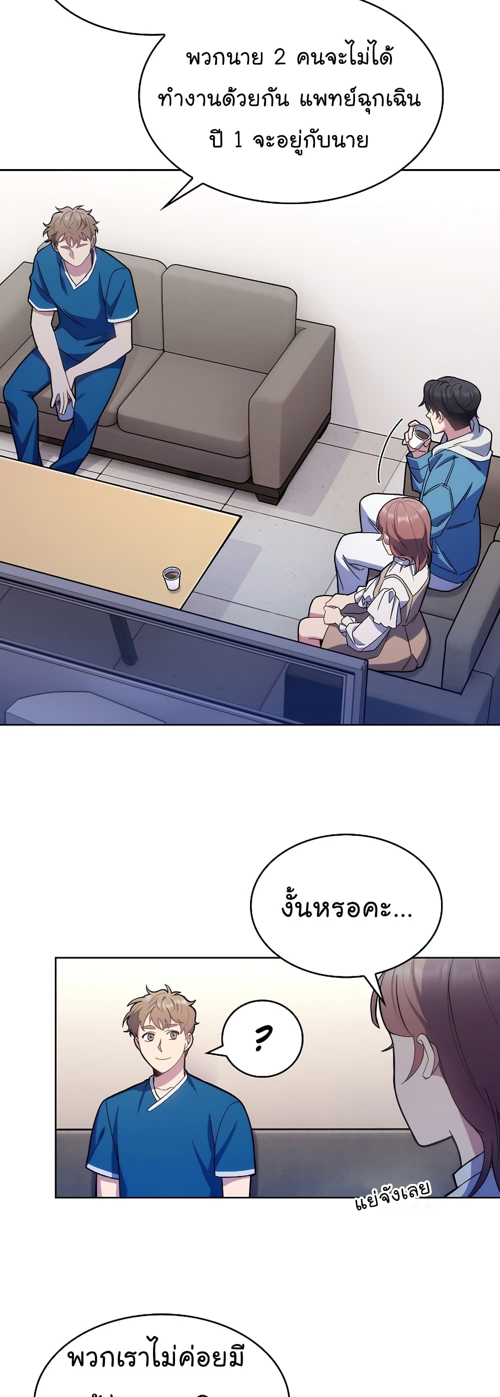 Read Level Up Doctor TH Manga Online