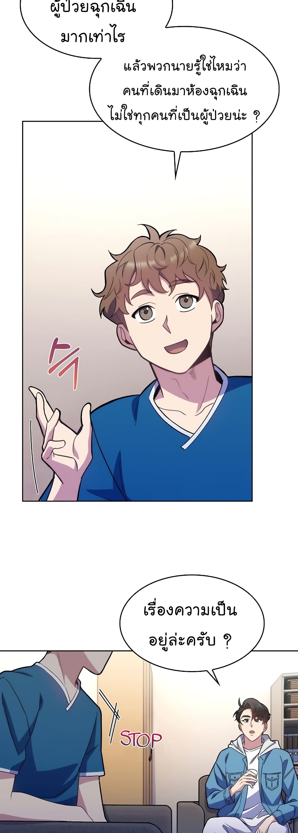 Read Level Up Doctor TH Manga Online