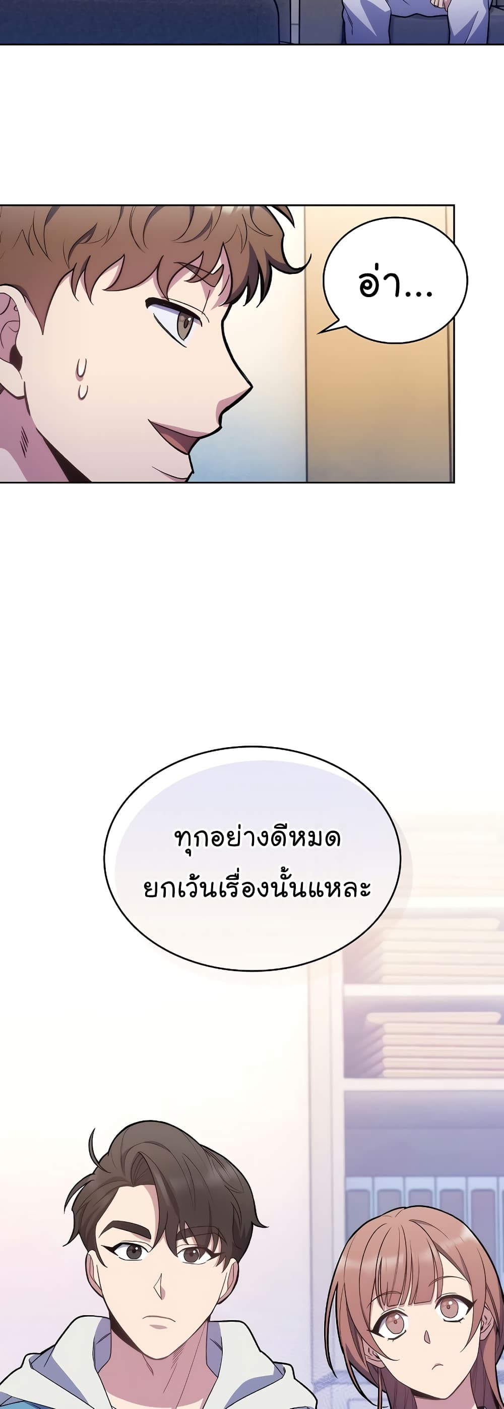 Read Level Up Doctor TH Manga Online