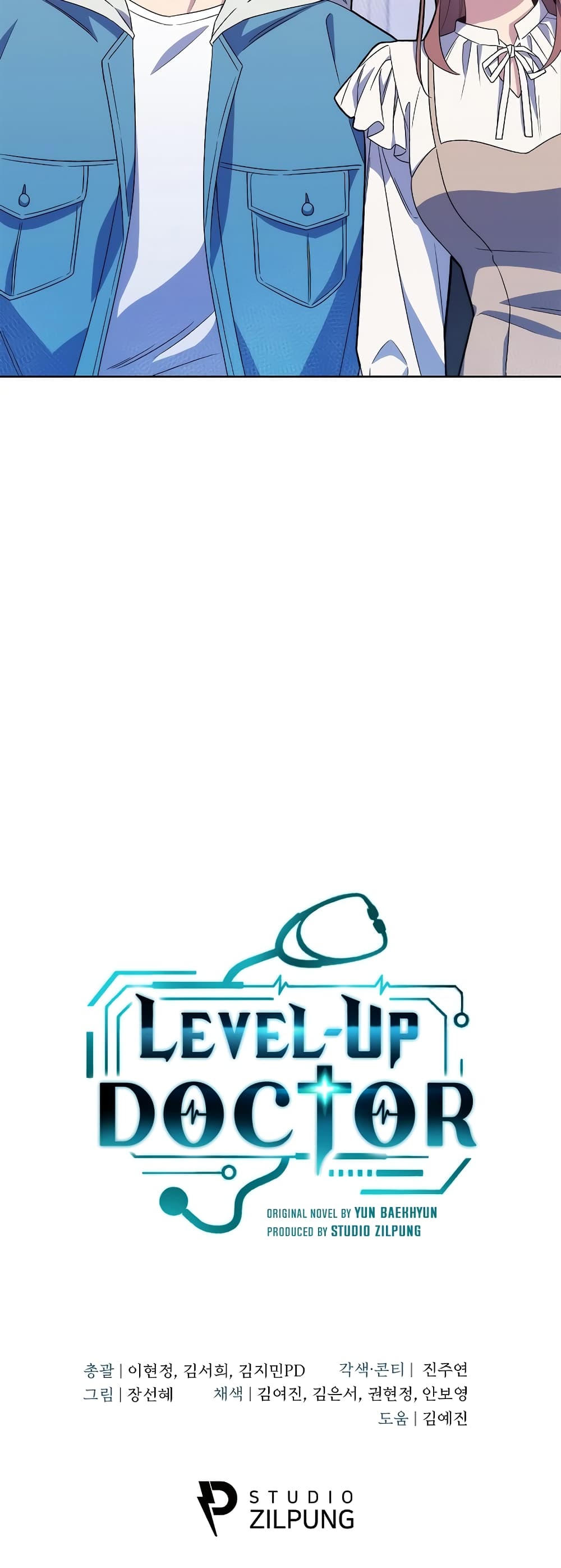 Read Level Up Doctor TH Manga Online