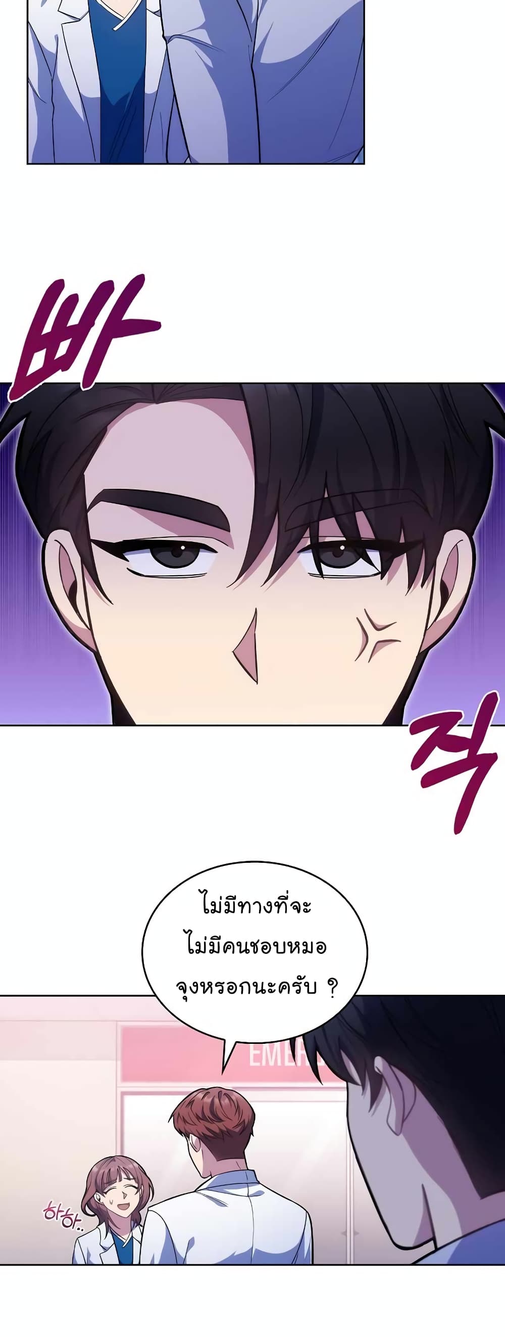 Read Level Up Doctor TH Manga Online