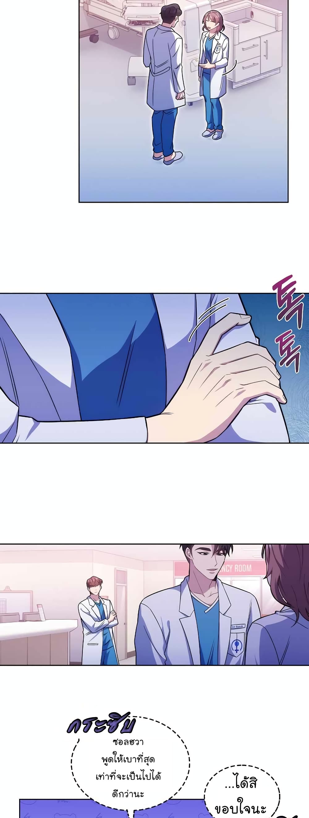 Read Level Up Doctor TH Manga Online