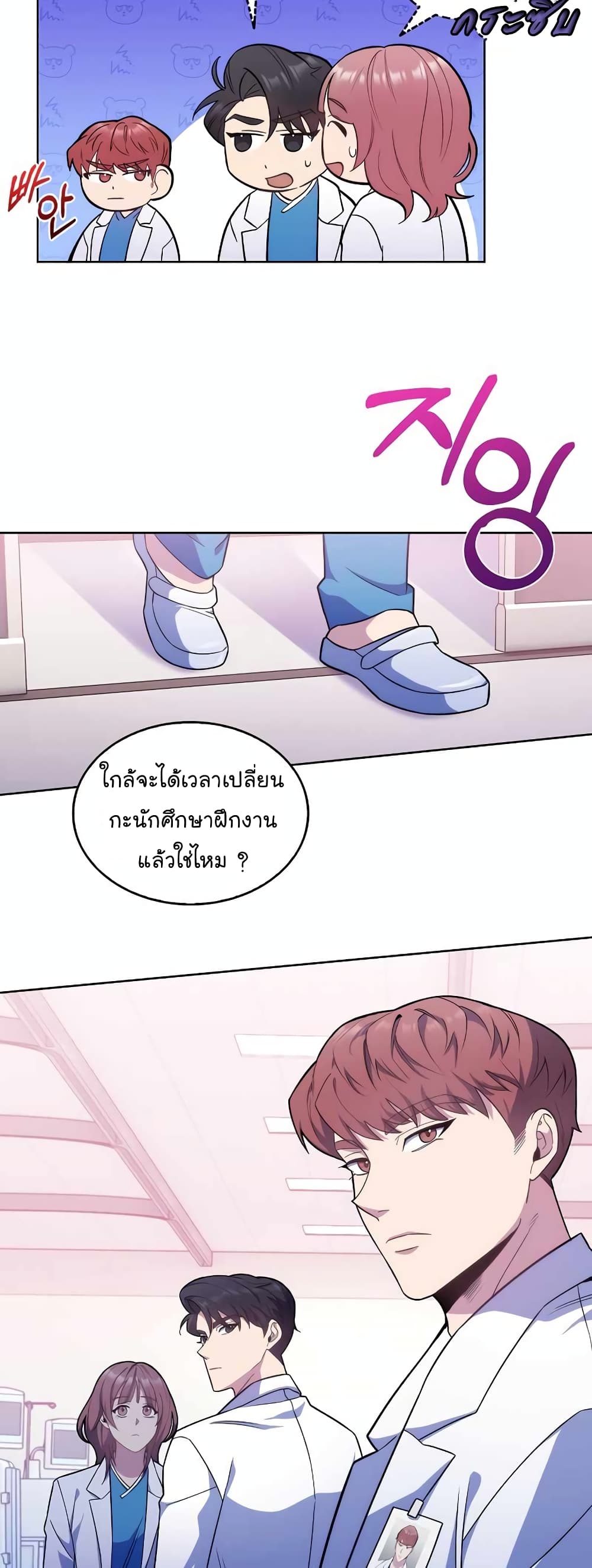 Read Level Up Doctor TH Manga Online