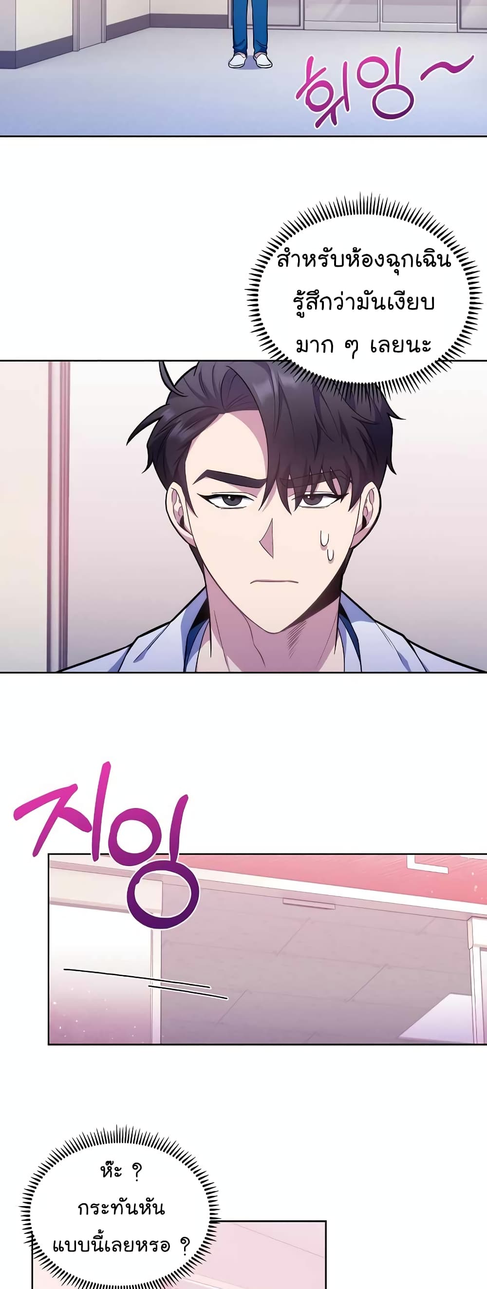 Read Level Up Doctor TH Manga Online