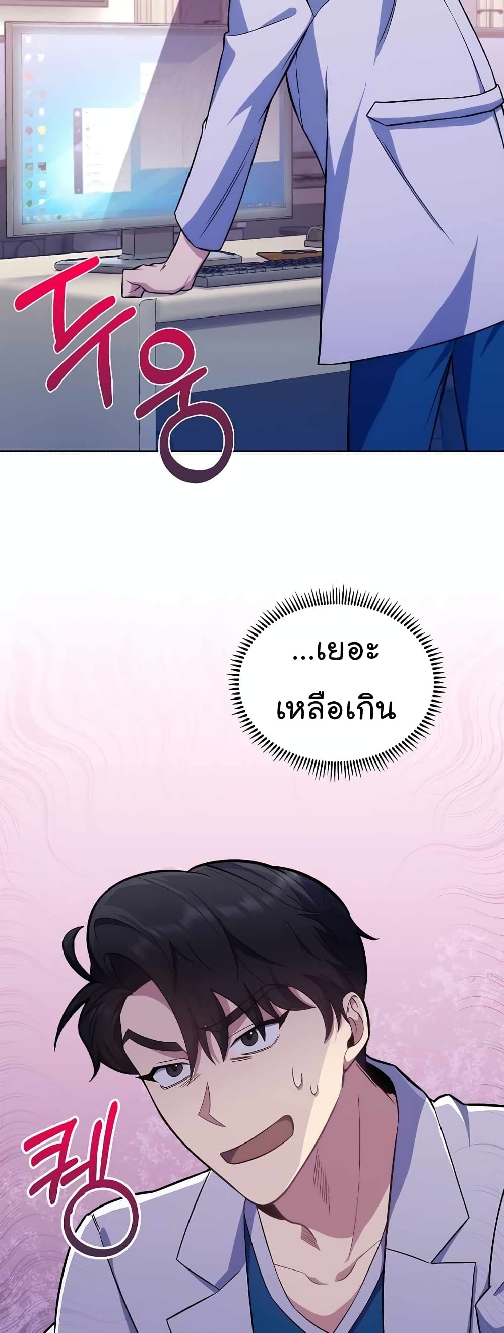 Read Level Up Doctor TH Manga Online