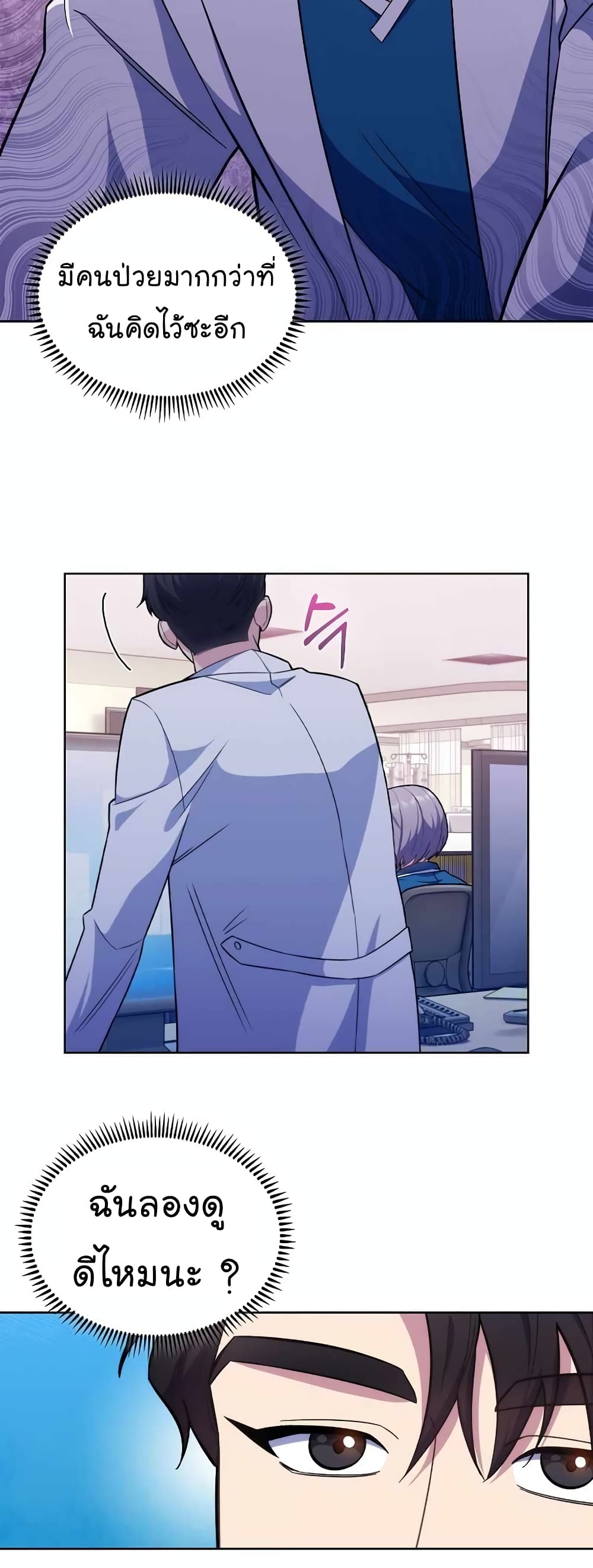 Read Level Up Doctor TH Manga Online