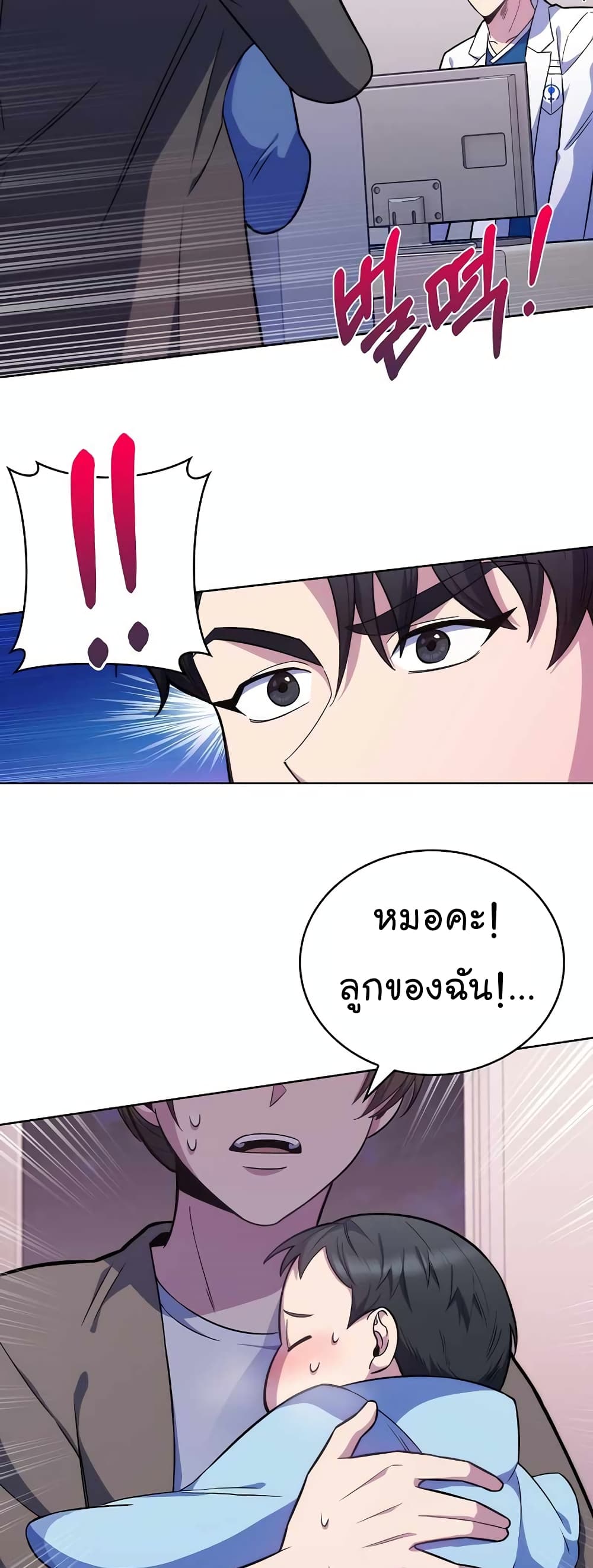 Read Level Up Doctor TH Manga Online