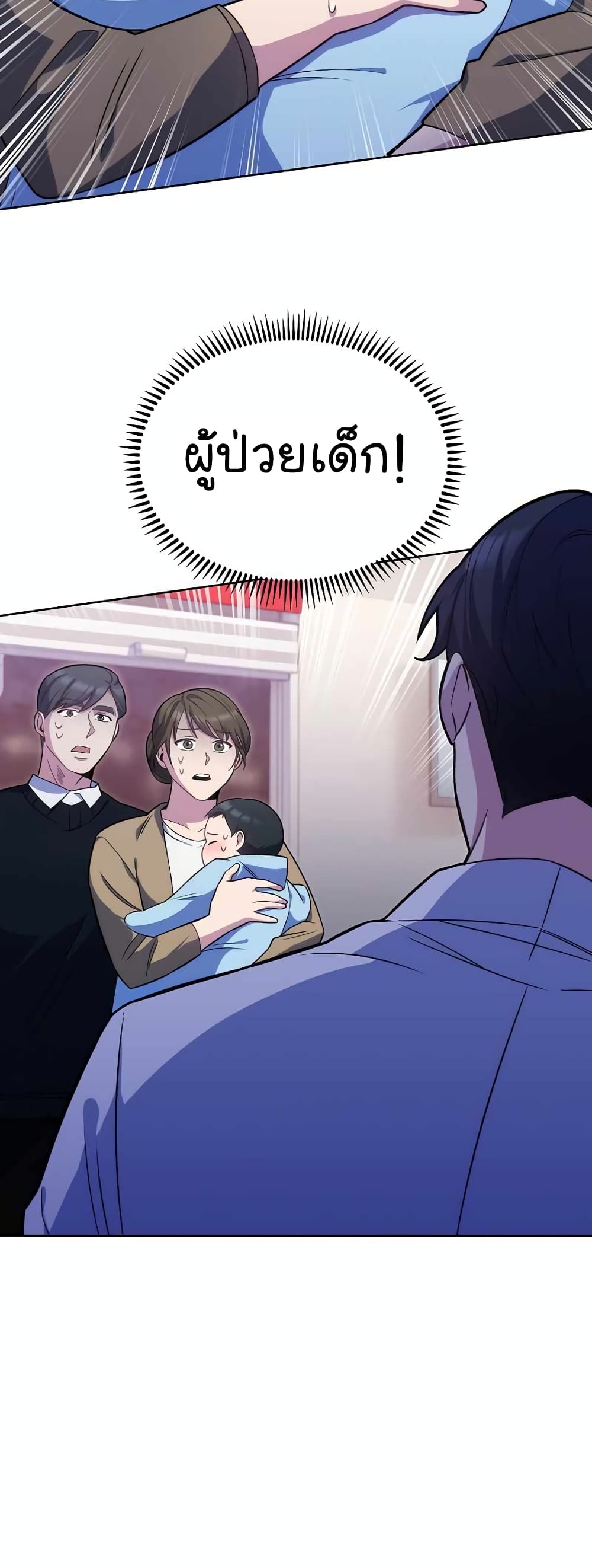 Read Level Up Doctor TH Manga Online