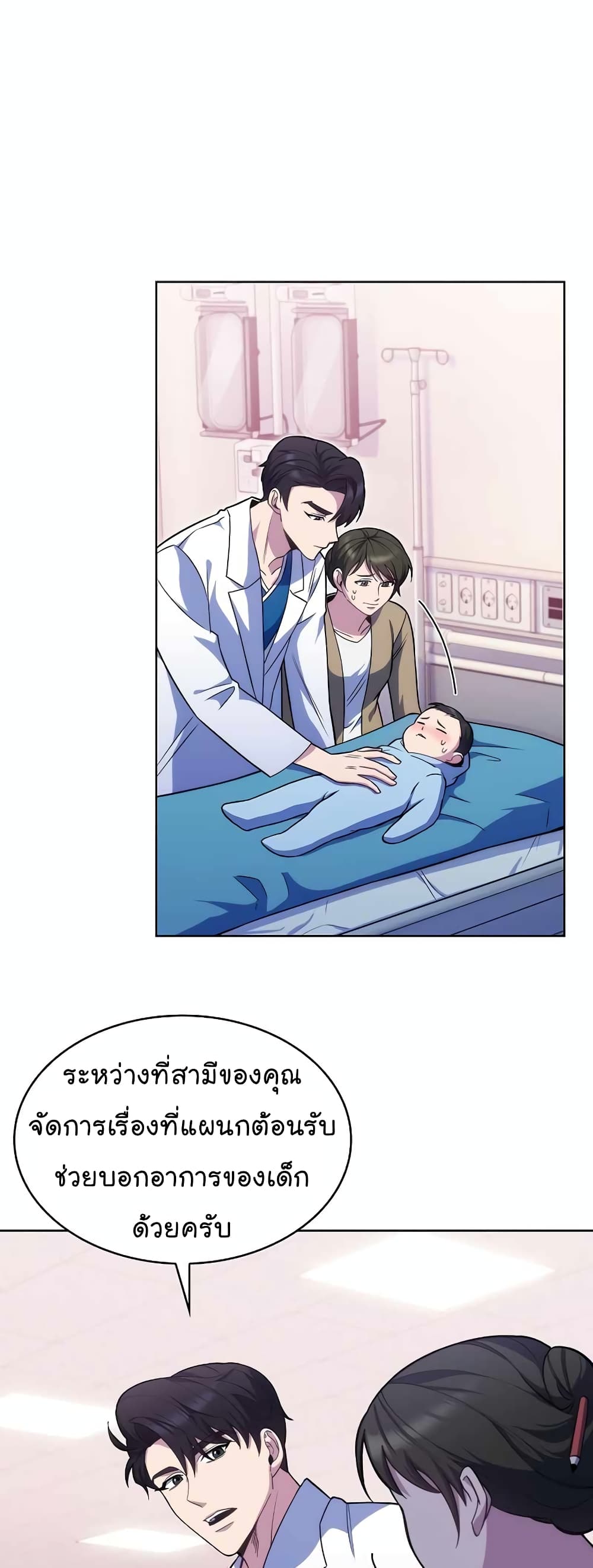 Read Level Up Doctor TH Manga Online