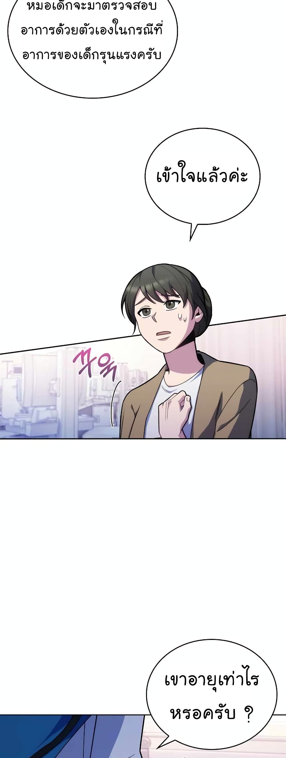 Read Level Up Doctor TH Manga Online