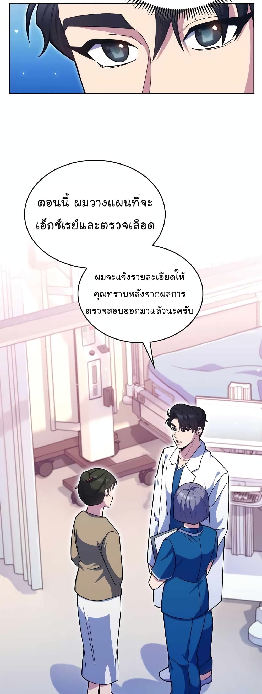 Read Level Up Doctor TH Manga Online
