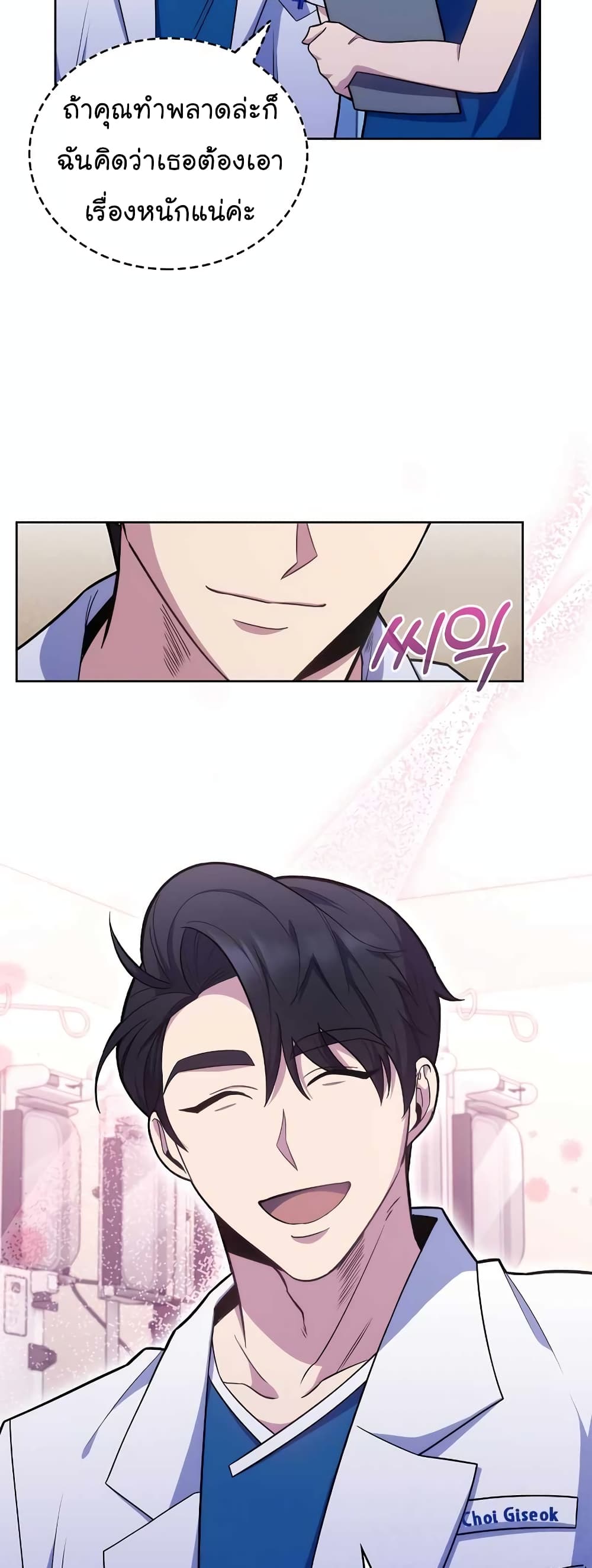 Read Level Up Doctor TH Manga Online