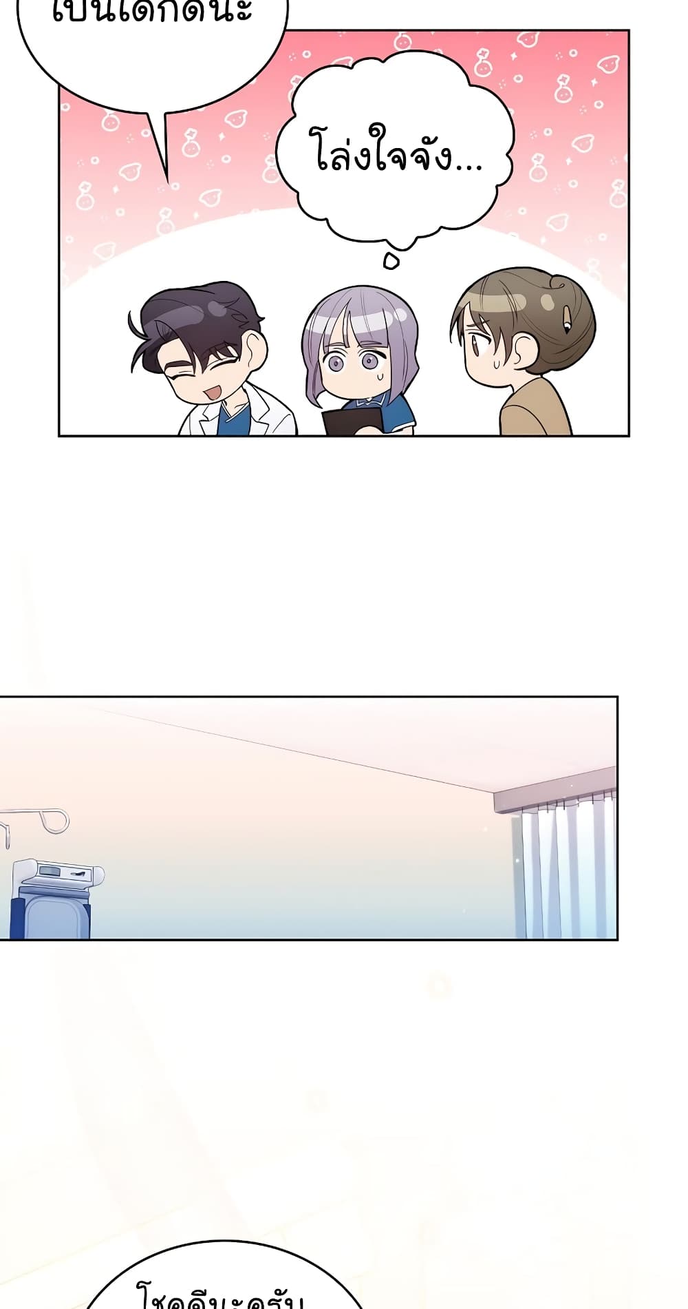 Read Level Up Doctor TH Manga Online