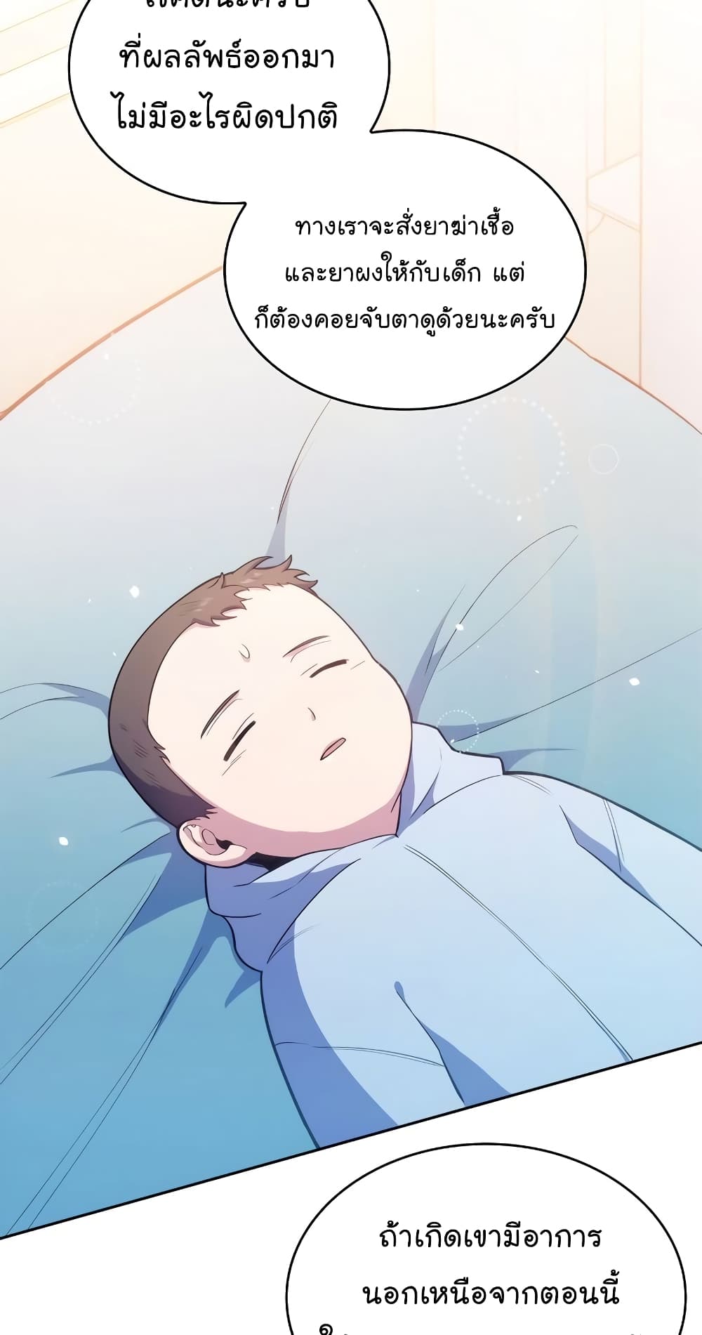 Read Level Up Doctor TH Manga Online