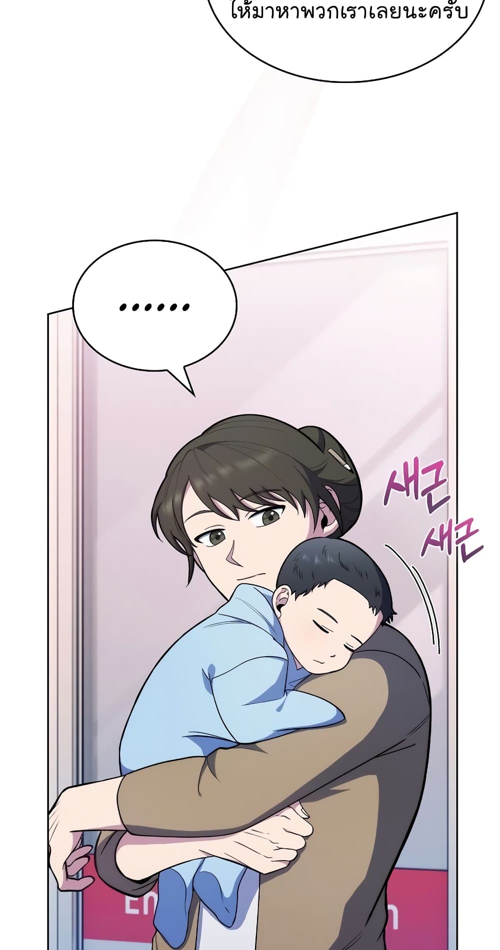 Read Level Up Doctor TH Manga Online