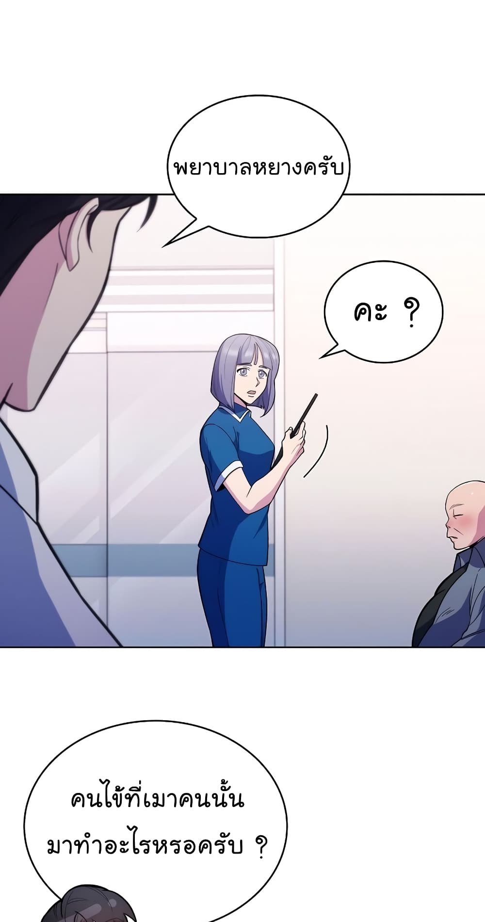 Read Level Up Doctor TH Manga Online