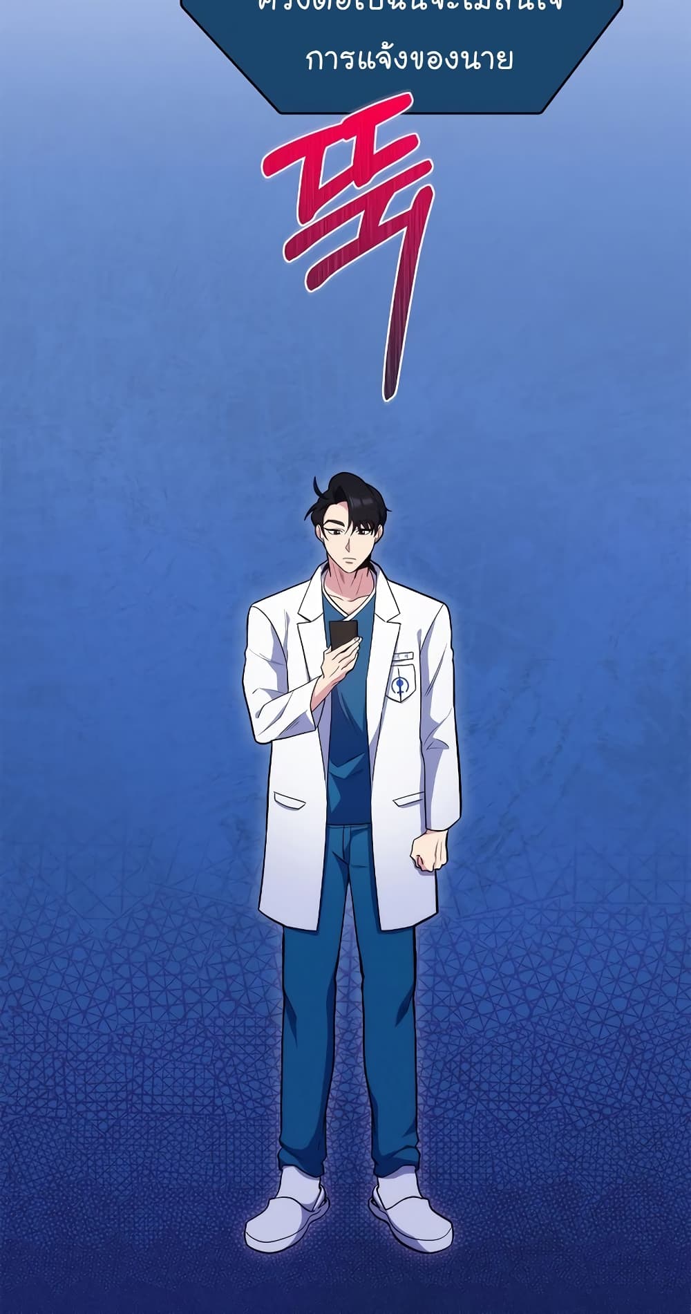 Read Level Up Doctor TH Manga Online