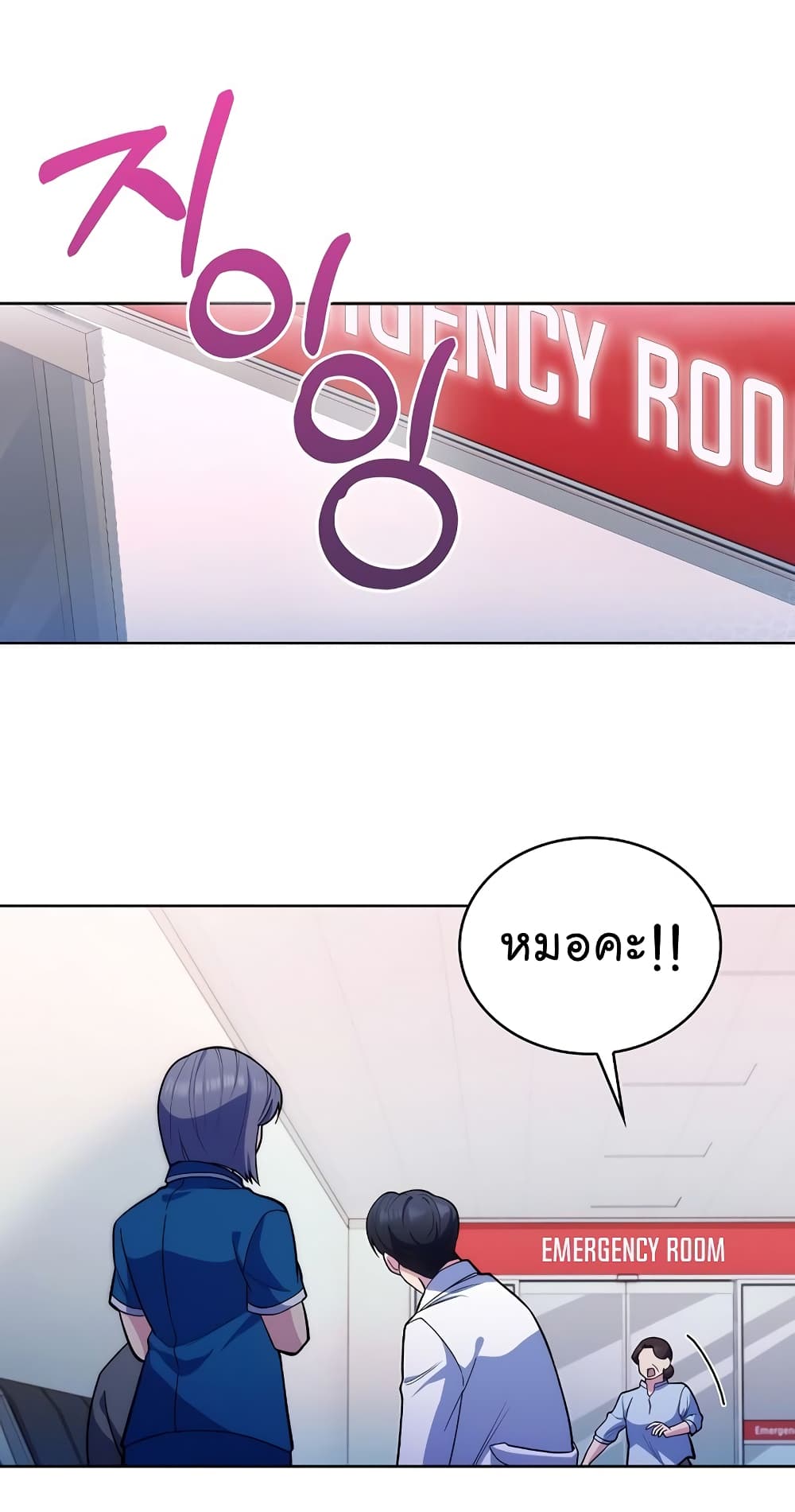 Read Level Up Doctor TH Manga Online