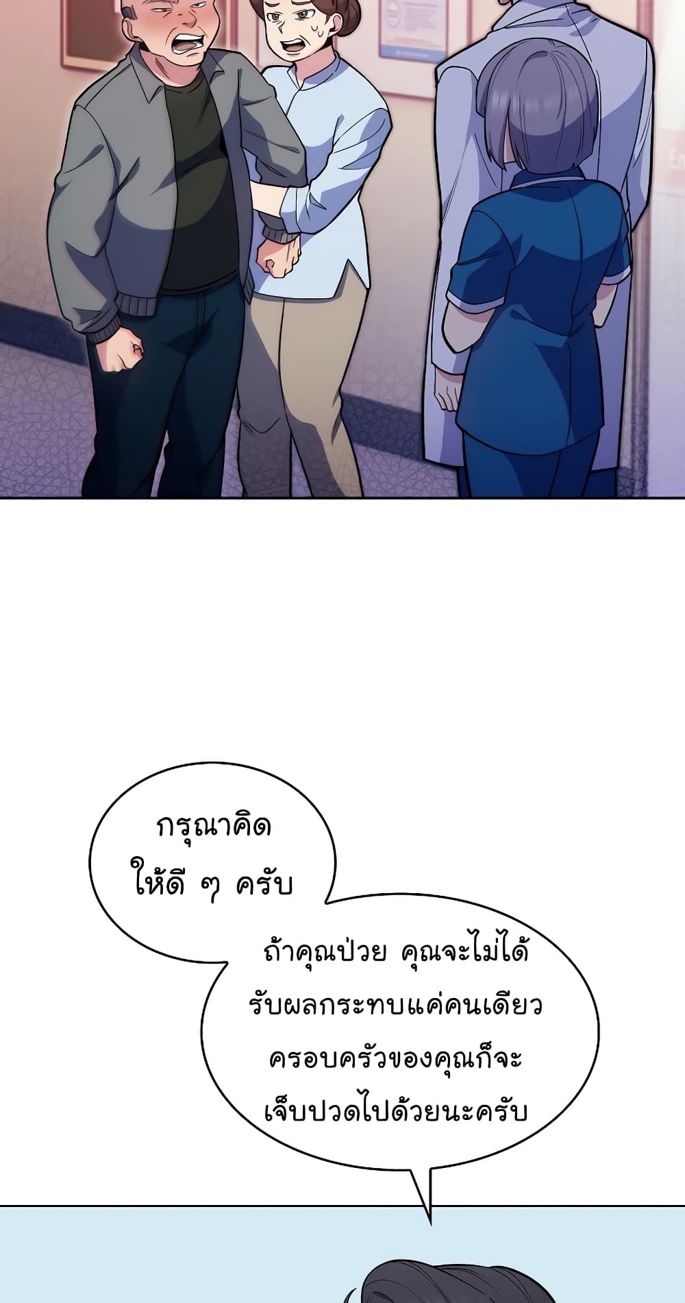 Read Level Up Doctor TH Manga Online