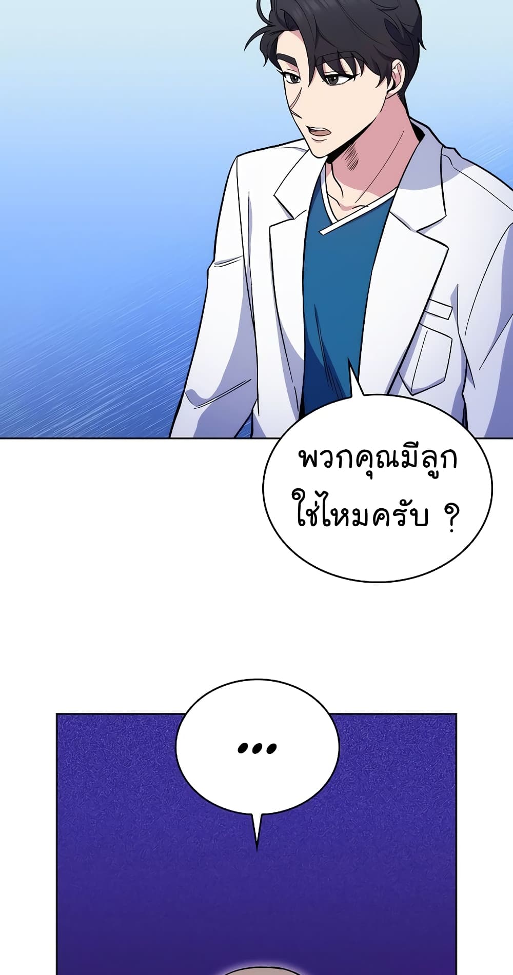 Read Level Up Doctor TH Manga Online