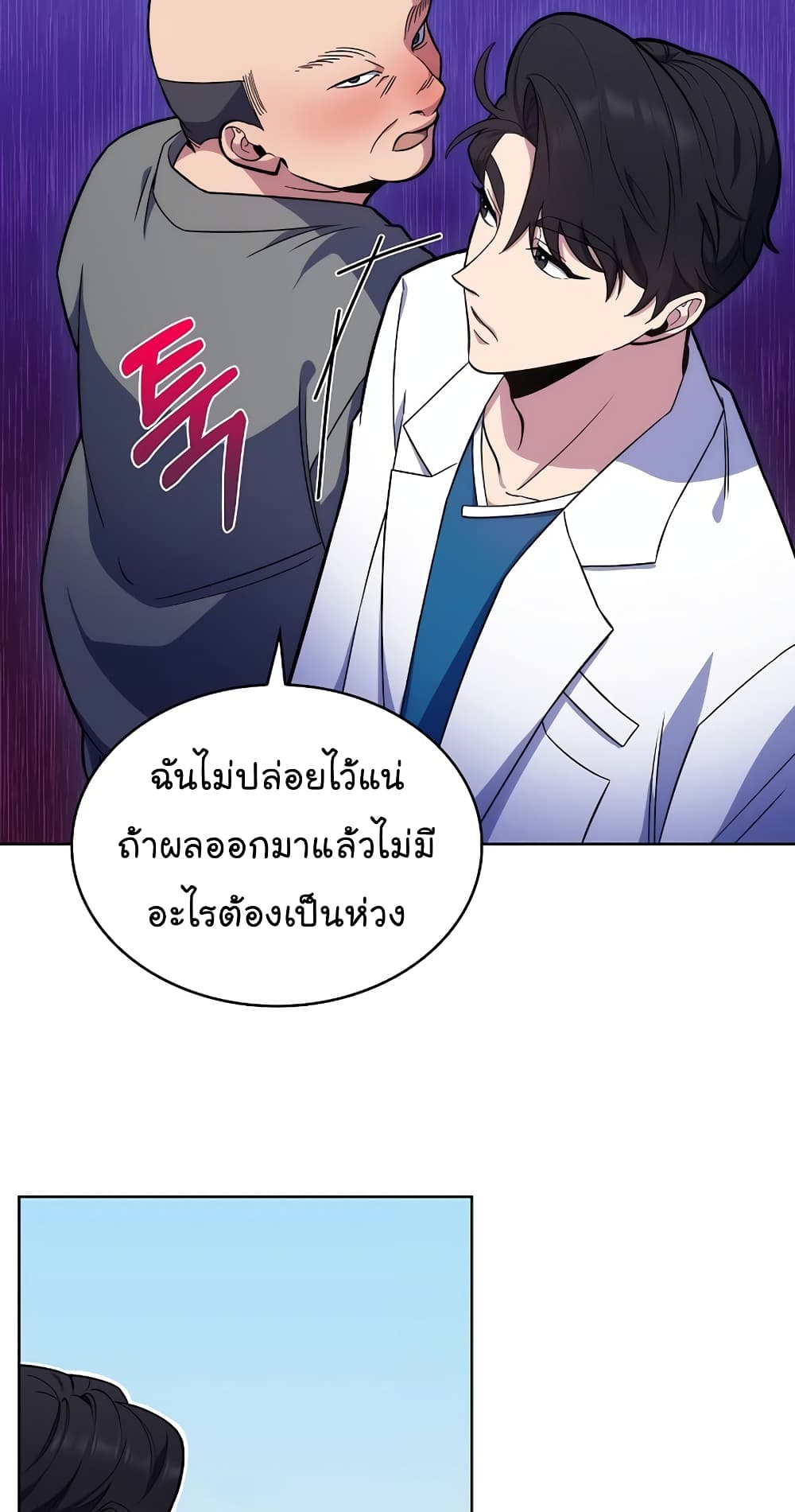 Read Level Up Doctor TH Manga Online