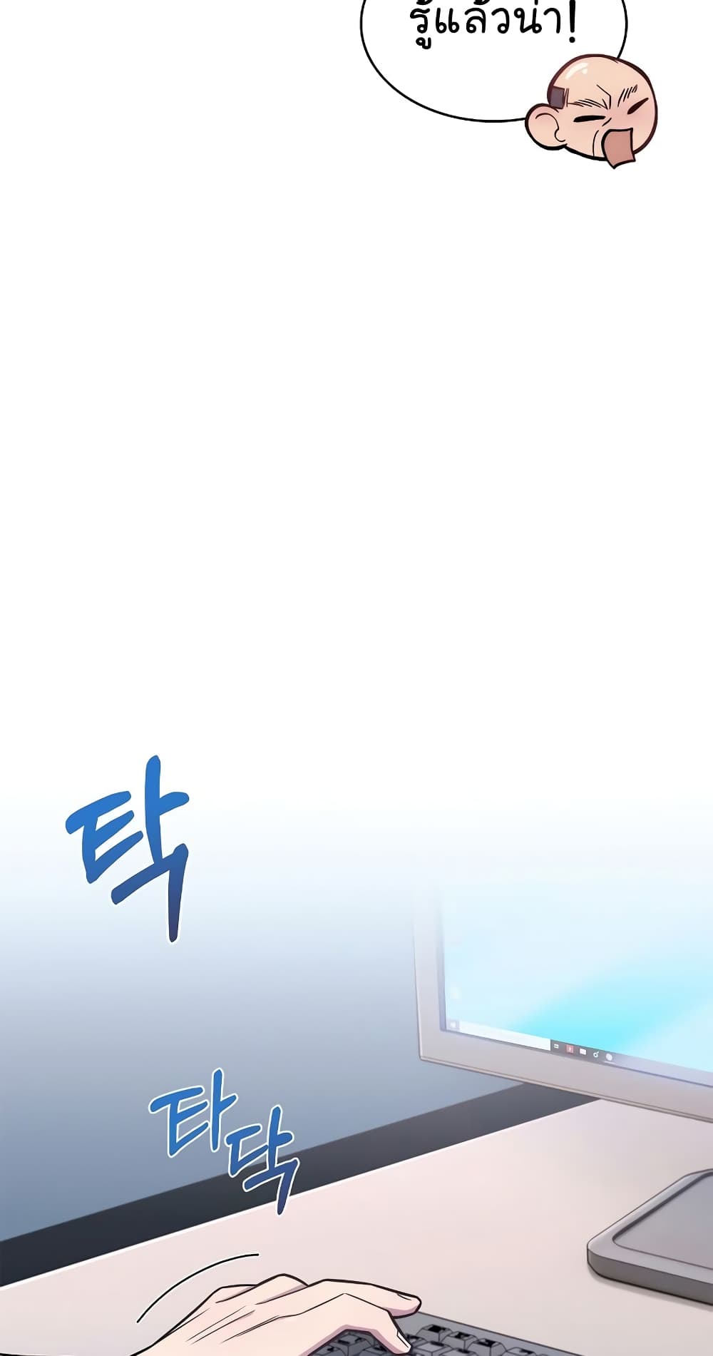 Read Level Up Doctor TH Manga Online