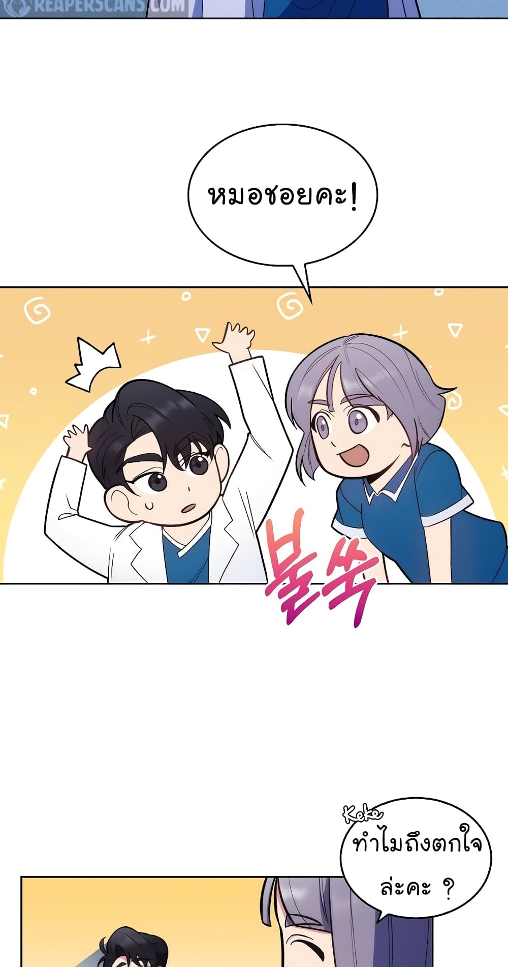 Read Level Up Doctor TH Manga Online