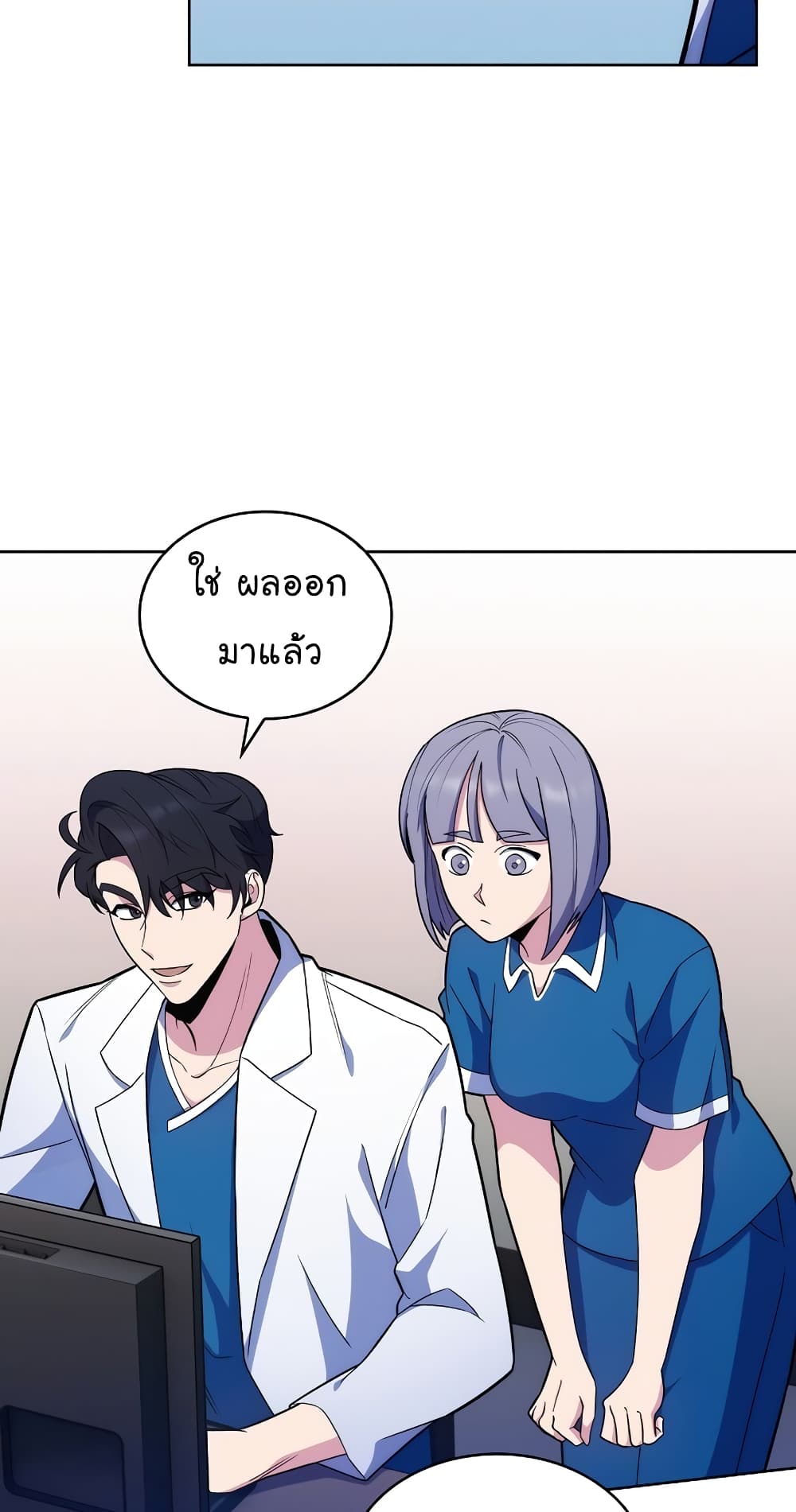 Read Level Up Doctor TH Manga Online
