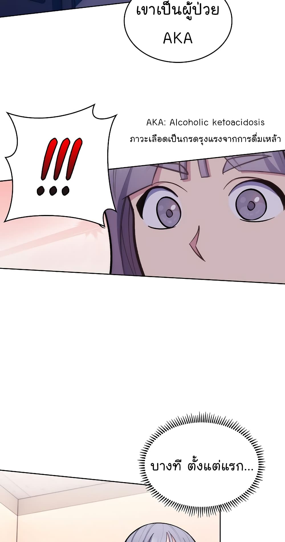 Read Level Up Doctor TH Manga Online