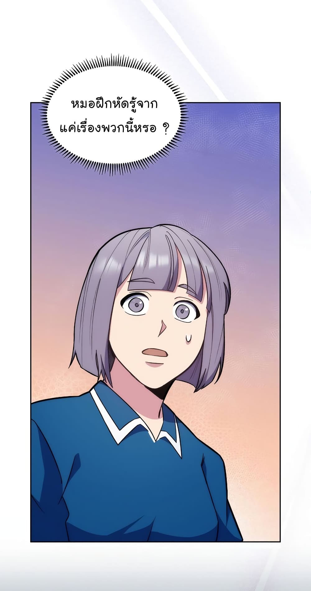 Read Level Up Doctor TH Manga Online