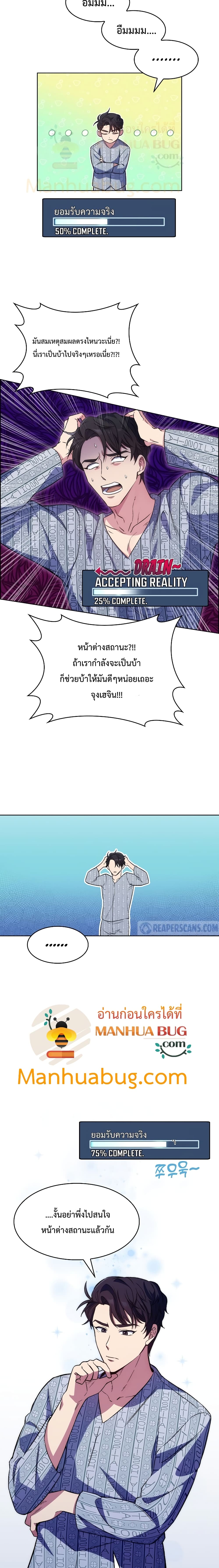 Read Level Up Doctor TH Manga Online