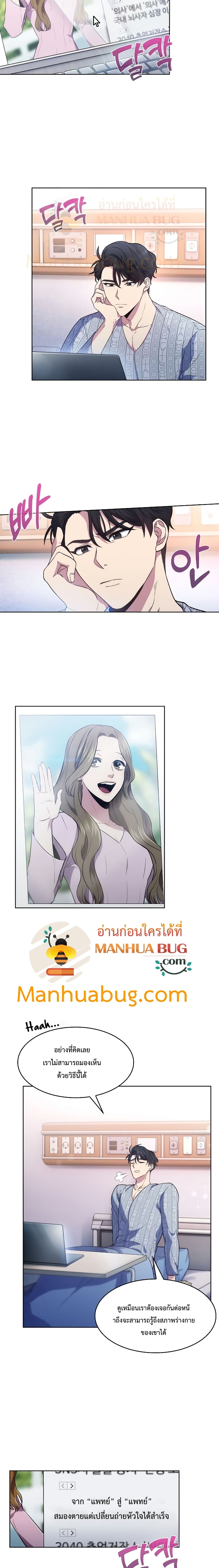 Read Level Up Doctor TH Manga Online