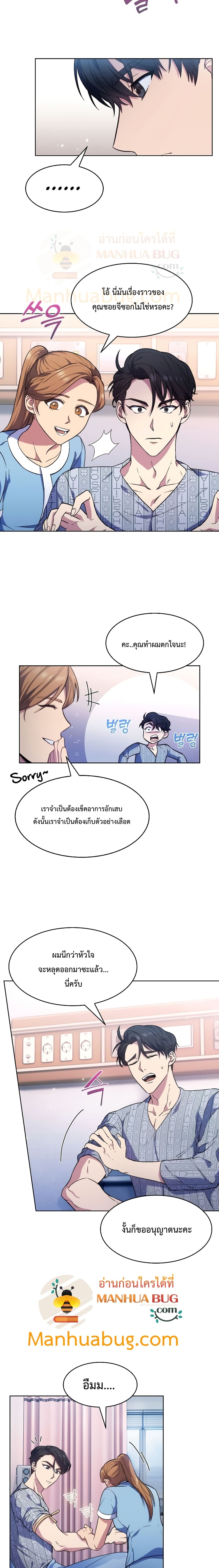 Read Level Up Doctor TH Manga Online