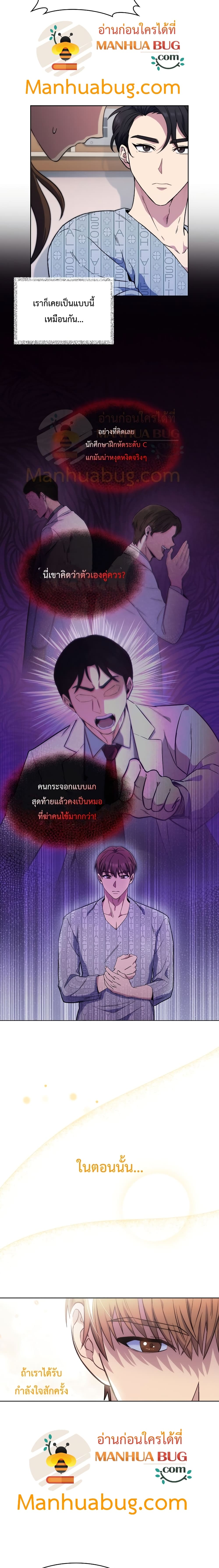 Read Level Up Doctor TH Manga Online