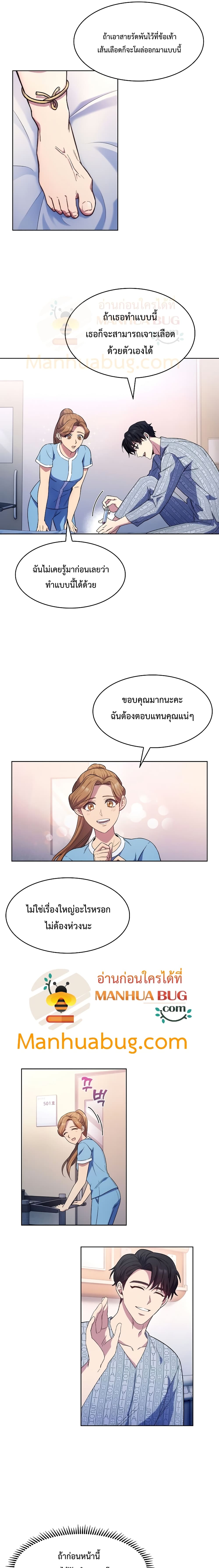 Read Level Up Doctor TH Manga Online