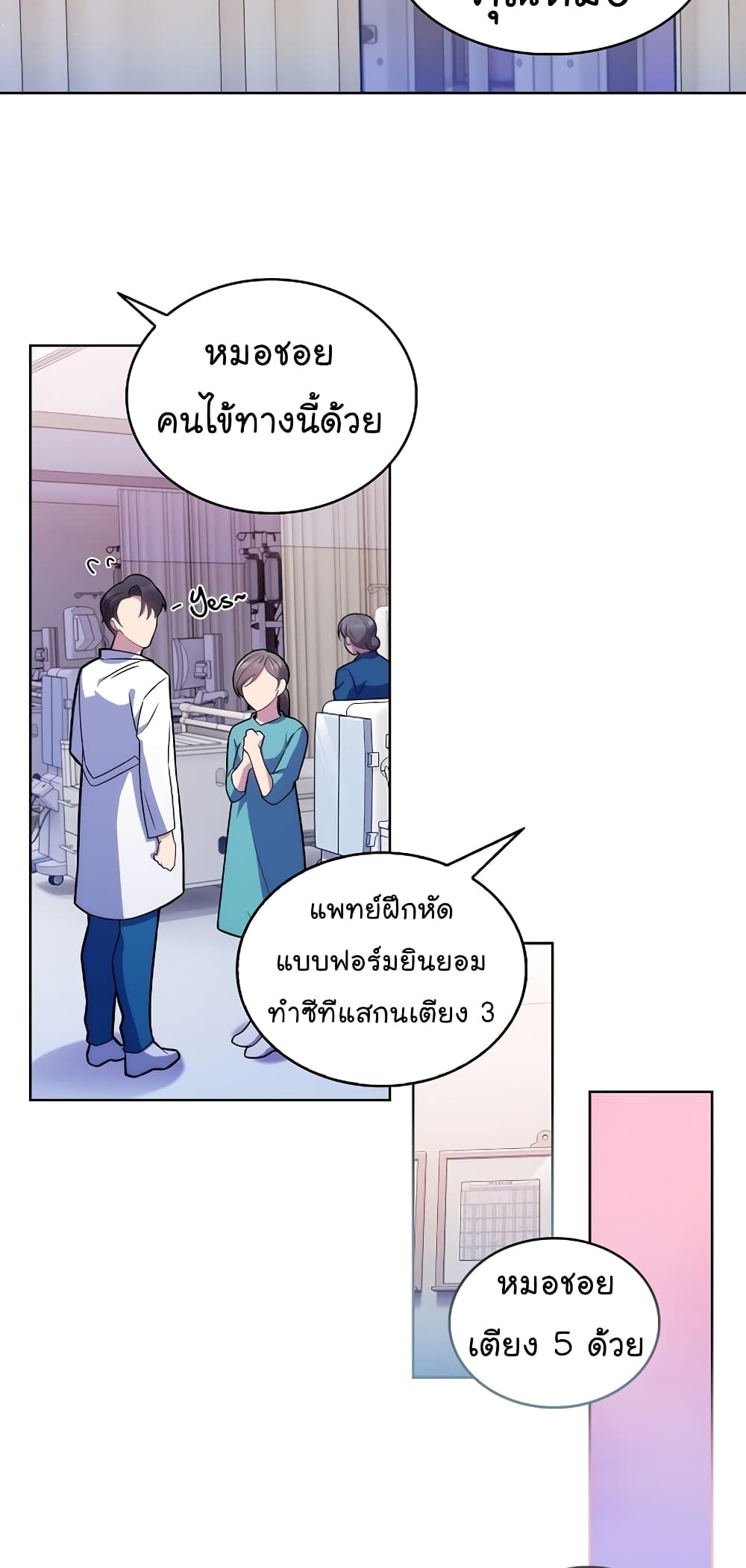 Read Level Up Doctor TH Manga Online