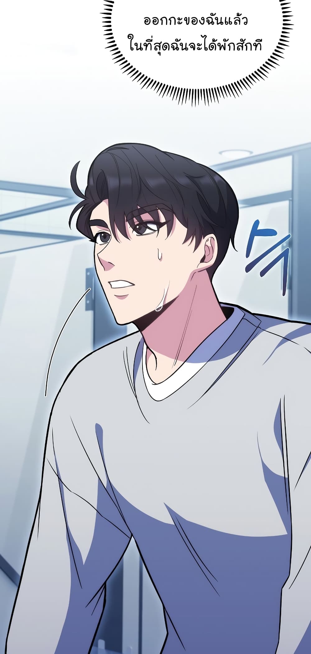 Read Level Up Doctor TH Manga Online