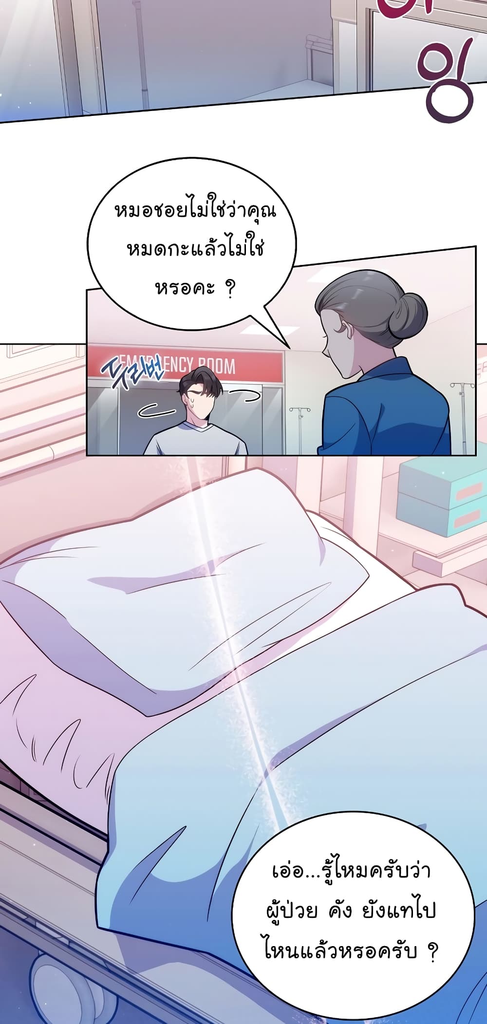 Read Level Up Doctor TH Manga Online