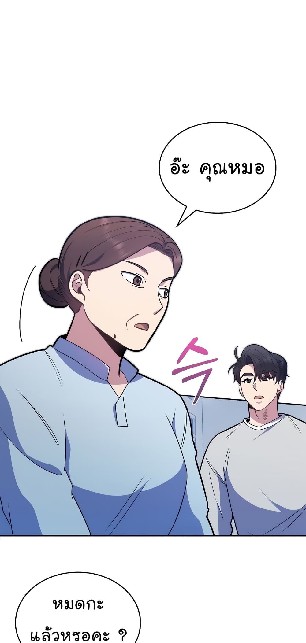 Read Level Up Doctor TH Manga Online