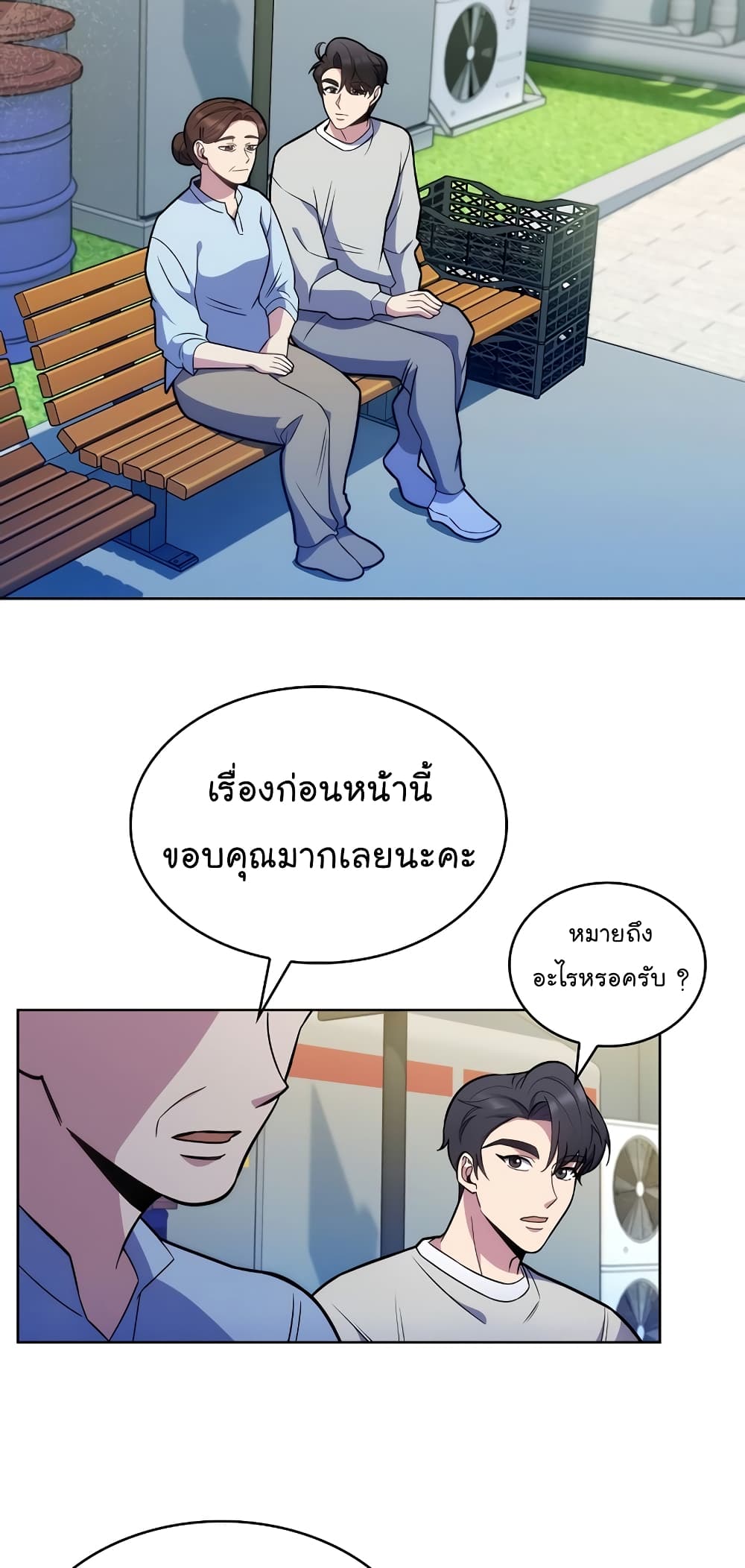 Read Level Up Doctor TH Manga Online