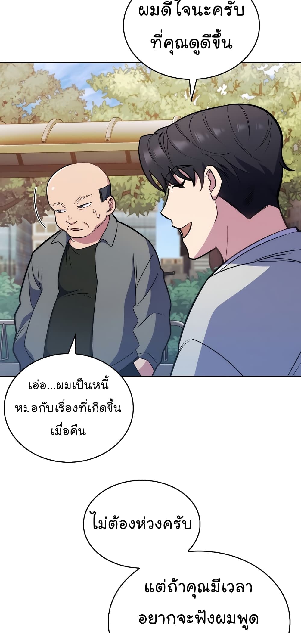 Read Level Up Doctor TH Manga Online