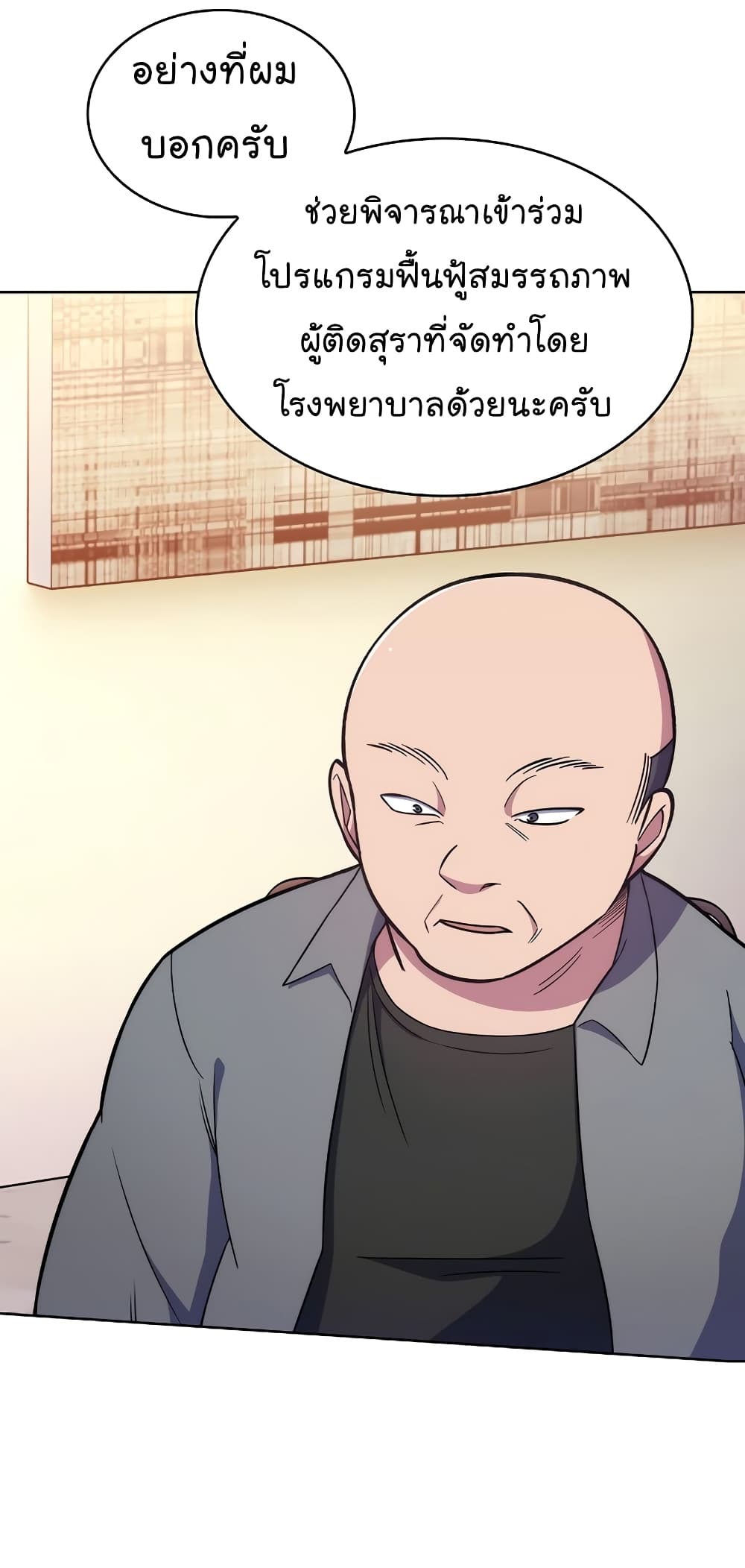 Read Level Up Doctor TH Manga Online