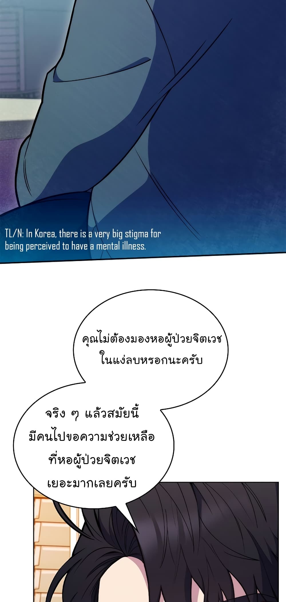 Read Level Up Doctor TH Manga Online